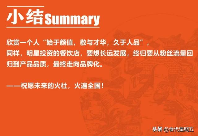 邓伦的火社二店即将开业，一起看看什么叫“火社红”
