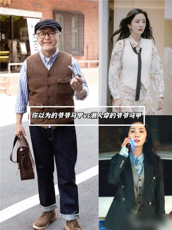 入春后才发现:卫衣不兴了!满大街都是爷爷马甲,意外的洋气好看