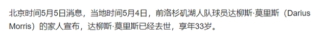 5月过完，5位名人离世！前央视主持坠楼身亡，72岁港星因肺炎去世