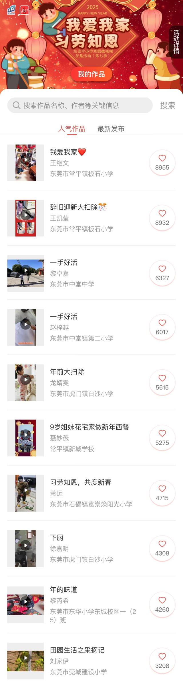 展少年风采!“我爱我家 习劳知恩”第七季收官