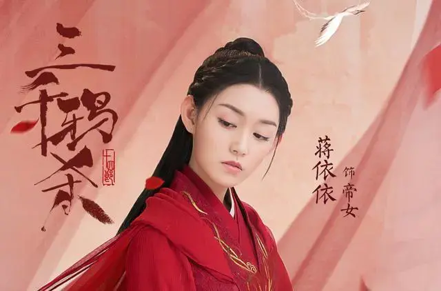 《三千鸦杀》八集连播，傅九云太会撩，蒋依依风头盖过女主