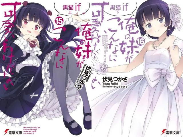 《俺妹 黑猫if》漫画完结,这部妹控番曾让我耿耿于怀