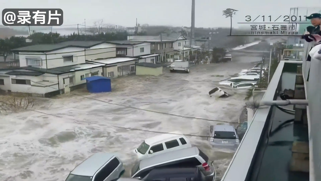 311日本大地震海啸真实记录:威力太凶猛了,十分钟抹平一座城