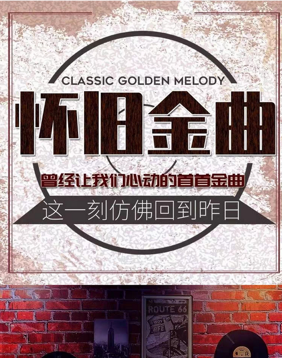 70后经典回响：童安格十大金曲回顾