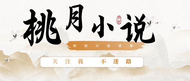 小说:《枕瑶钗》第五回 阴阳缘定且怀春
