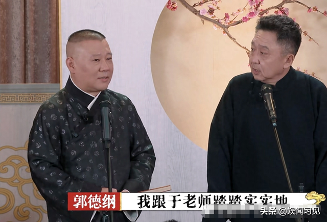 同台不同心？了解《未央宫》始末的都知道，于谦心疼师哥郭德纲