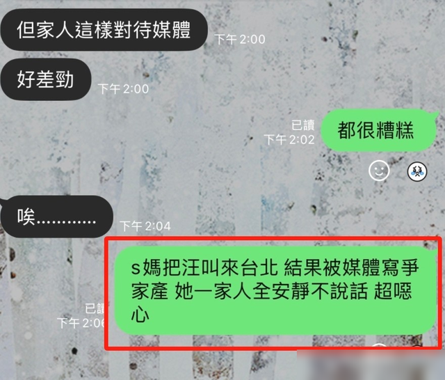狗仔爆料汪小菲在台悼念大S始末,五个字道出了汪小菲的心酸处境