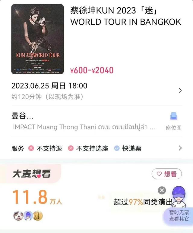 来看看目前歌手演唱会门票价格