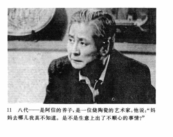 经典电视剧《阿信》第一集