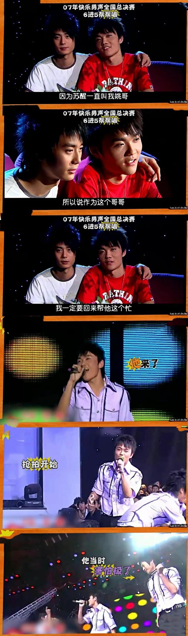苏醒姚政15年后同台,抢拍事件被重提,苏醒的反应很微妙