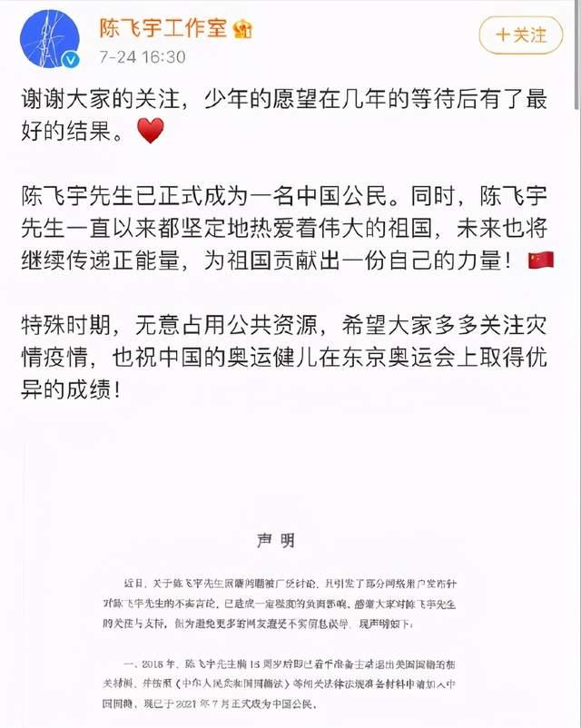 从谢霆锋到陈飞宇，明星纷纷“改国籍”，至少传递了两个重要信号