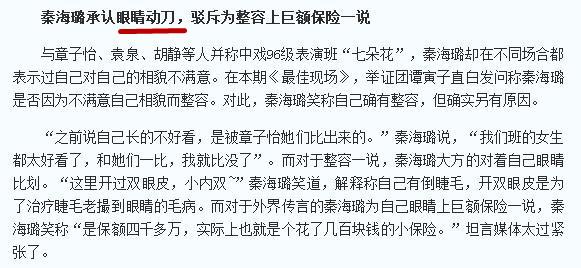 她是金马影后，如今整容八百回，为炒作变神经病