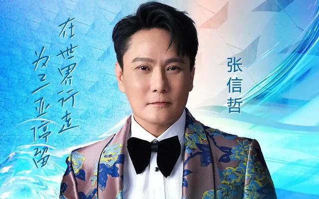 张信哲演唱会:情歌王子的浪漫宠粉之夜,比心瞬间融化万千心海