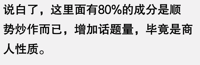 很好奇!沈腾真的喜欢过马丽吗?网友掀桌式回答,太精彩了!
