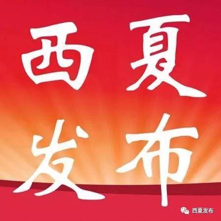 【诗溢西夏】《赋得古原草送别》