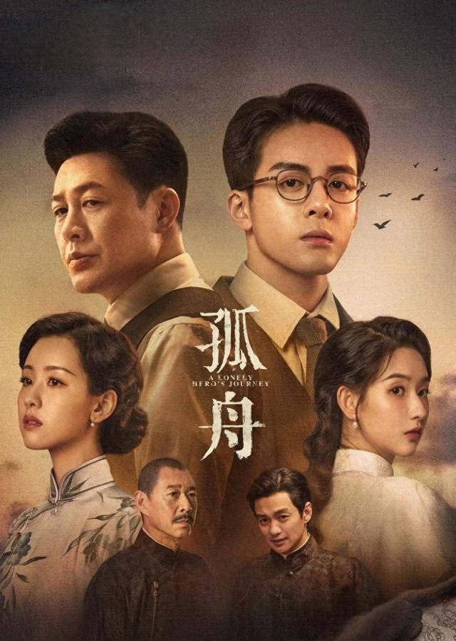 《孤舟》江苏综艺频道播出,曾舜晞张颂文“入局”智斗