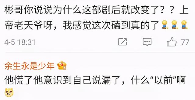 景甜张彬彬又被疑恋爱！采访途中互动太甜，戏外不避嫌挽手扫楼