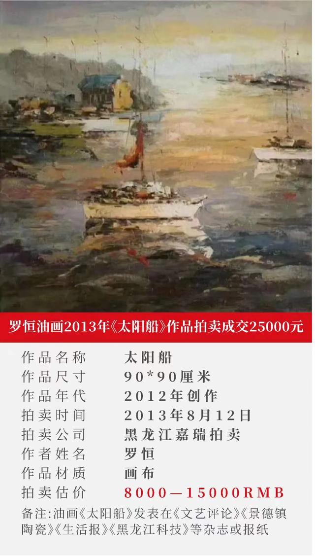 罗恒陶瓷艺术美学追求的三重意蕴