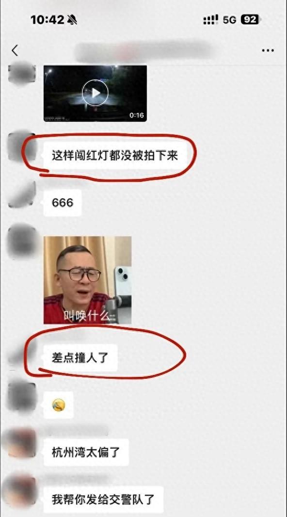 网友：我帮你发给交警队了！