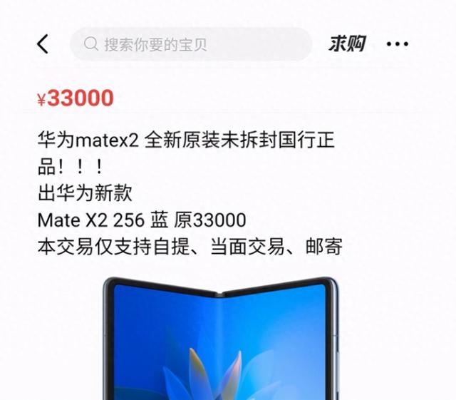 折叠手机发明者沦为江湖骗子!过气产品换皮卖6万,千万别上当