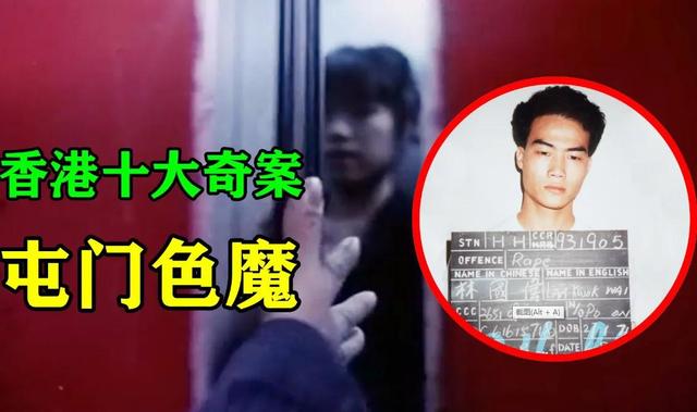 从蔡天凤碎尸梳理香港十大奇案屯门色魔《香港奇案之屯门色魔案》