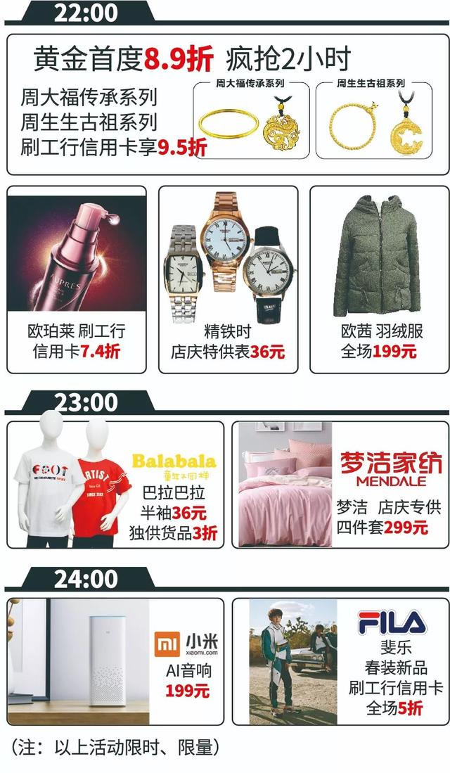 大庆百货大楼36周年庆蓄势待发,6亿货品大爆仓!