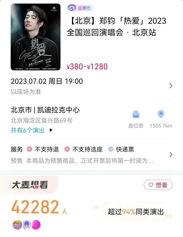 来看看目前歌手演唱会门票价格