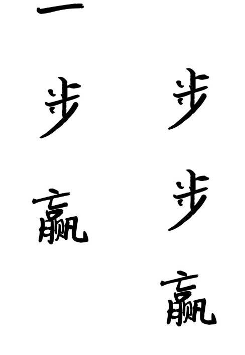 全明星阵容演绎汉末版《猎场》（一）