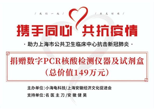 归国闯上海的“黑马CEO”苏舒:打通在线医疗产业的任督二脉