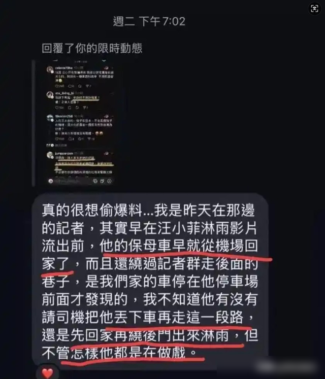 狗仔爆料汪小菲在台悼念大S始末,五个字道出了汪小菲的心酸处境