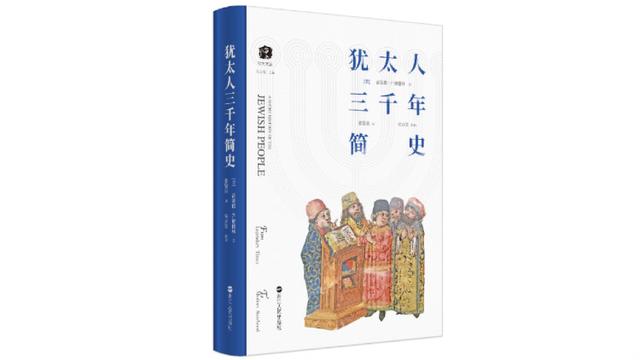 以色列国的起源：犹太复国主义是如何转变成国际运动的？