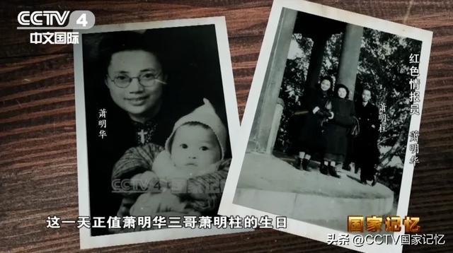 她奉命潜伏台湾，获取兵要地志图，归来时只有一捧骨灰