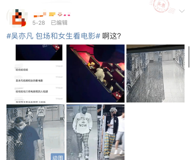 小怡同学聊天记录疑似曝光，全心相信吴亦凡，直言舆论马上就会变
