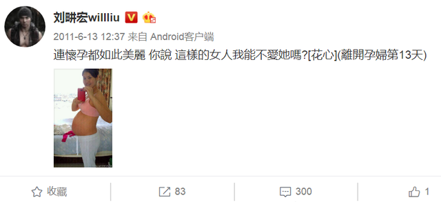 刘畊宏老婆王婉霏晒孕照，网友吓了一跳：又怀孕了？