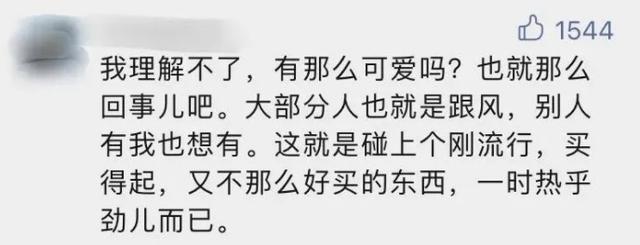 加价也难买!突然爆火的“川沙妲己”是谁?排队4小时才能买到?网友直呼太离谱