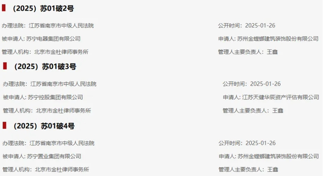 破产重整?苏宁易购最新回应