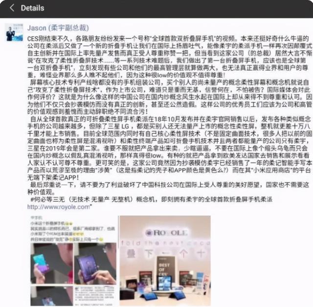 折叠手机发明者沦为江湖骗子!过气产品换皮卖6万,千万别上当