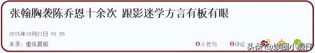 拖行交警耍大牌,借拍戏行不轨之事,靠改名洗白的张翰终究翻车了