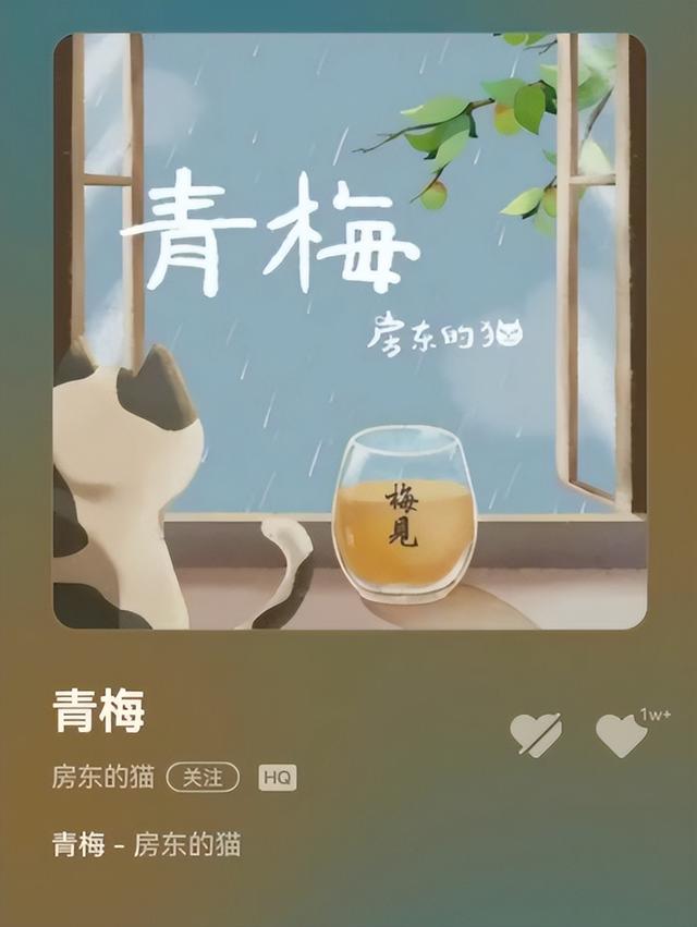 梅见有多“好喝”？热门乐队“房东的猫”用美妙旋律演绎
