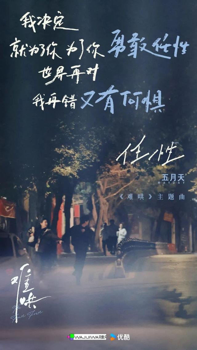 白敬亭新剧《难哄》未播先火,预告片一出,为何骂声一片?