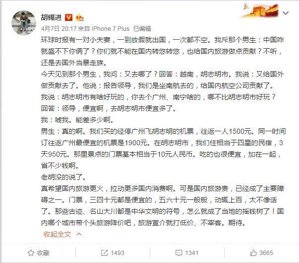 出国游比国内游便宜?有人这样算了笔账……