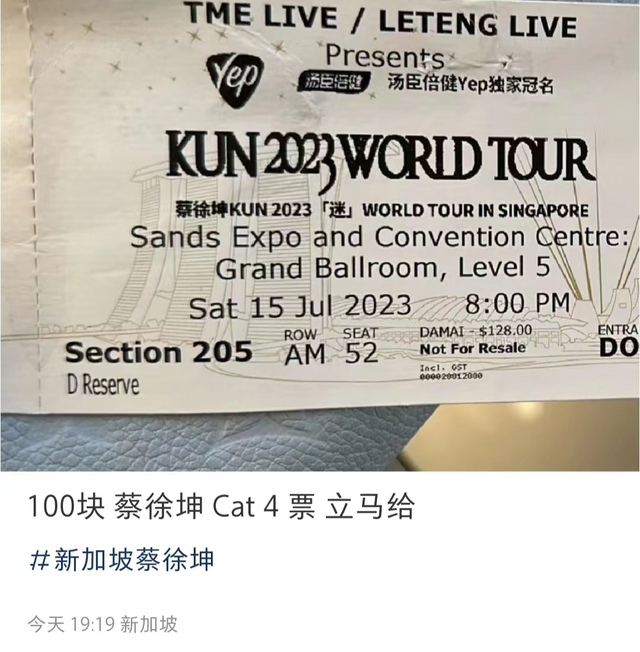 蔡徐坤演唱会现场曝光，发福臃肿颜值滑坡，粉丝疯狂应援惹群嘲