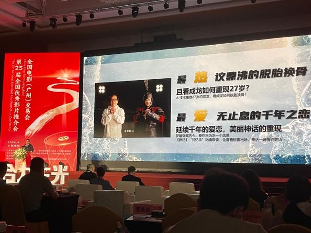 《神话》续集将定档!博纳董事长于冬透露电影《传说》用AI技术还原27岁的成龙:是一次真正意义上的突破