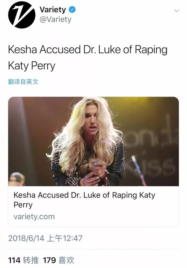 拉水果姐和Gaga下水,Kesha被法院制裁