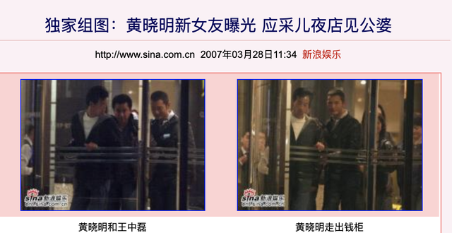 “风流教主”黄晓明的香艳过往