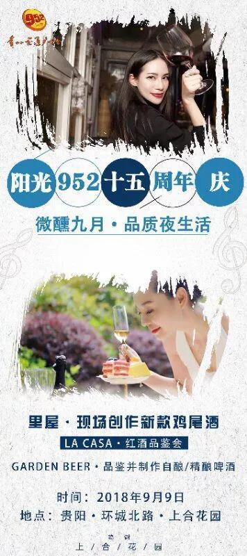 贵阳尬酒必备攻略，夜晚喝酒的你还不赶紧看？