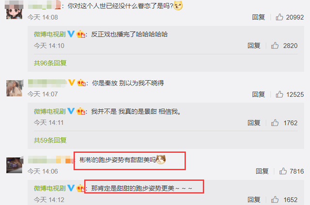 张彬彬景甜扫楼又撒糖，互发微博好似小情侣，粉丝：不结婚难收场