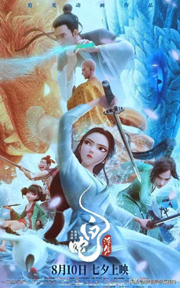 顶流国产妖精,还得看三十年前