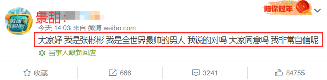 张彬彬景甜扫楼又撒糖，互发微博好似小情侣，粉丝：不结婚难收场