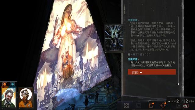 《极乐迪斯科》评测9分：超越思想的痛与反思